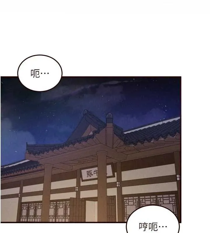 熟女自助餐 第69話-原來性慾強是遺傳!? 第23页