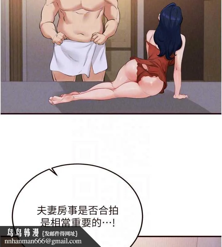 熟女自助餐 第69話-原來性慾強是遺傳!? 第58页