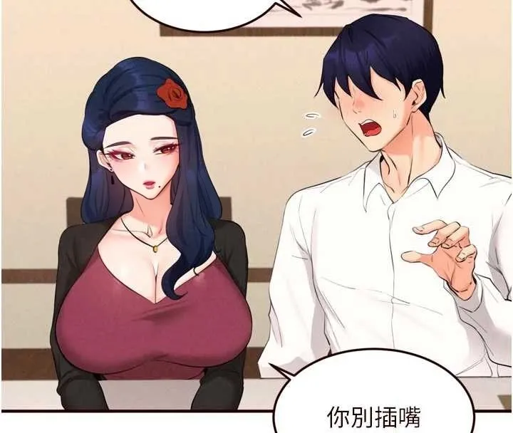 熟女自助餐 第69話-原來性慾強是遺傳!? 第53页