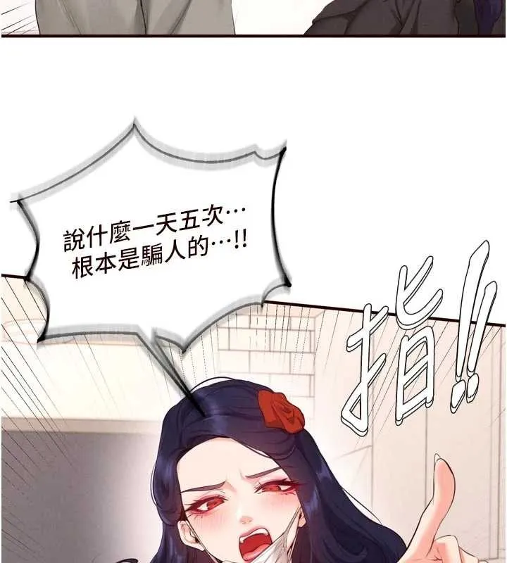 熟女自助餐 第69話-原來性慾強是遺傳!? 第111页