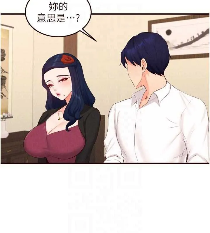 熟女自助餐 第69話-原來性慾強是遺傳!? 第79页
