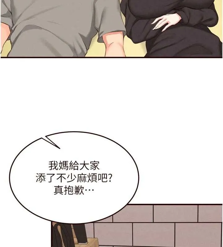 熟女自助餐 第69話-原來性慾強是遺傳!? 第99页