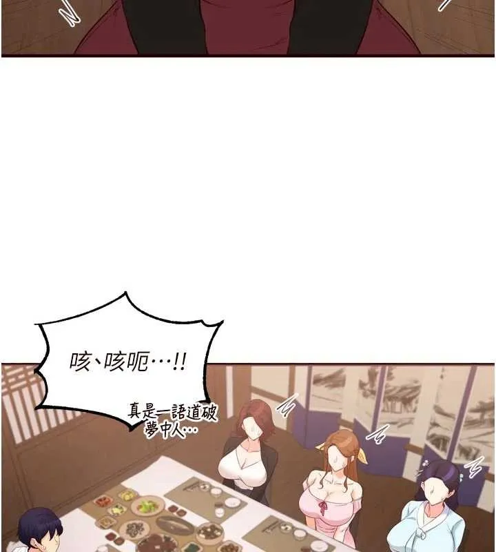 熟女自助餐 第69話-原來性慾強是遺傳!? 第26页