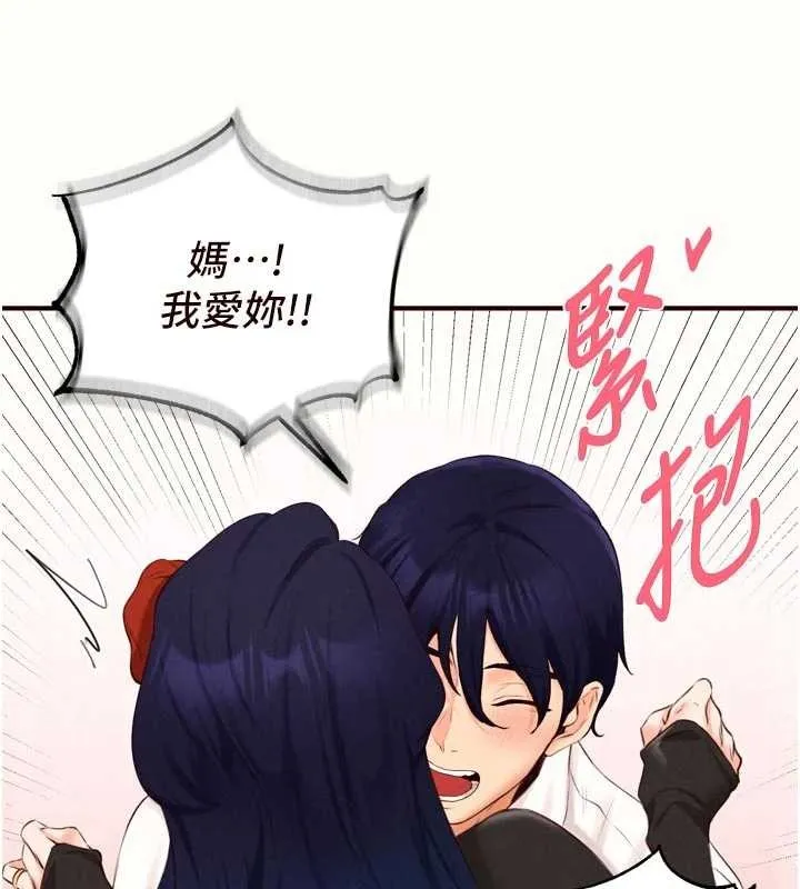 熟女自助餐 第69話-原來性慾強是遺傳!? 第82页