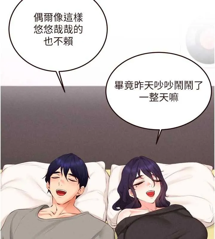 熟女自助餐 第69話-原來性慾強是遺傳!? 第98页
