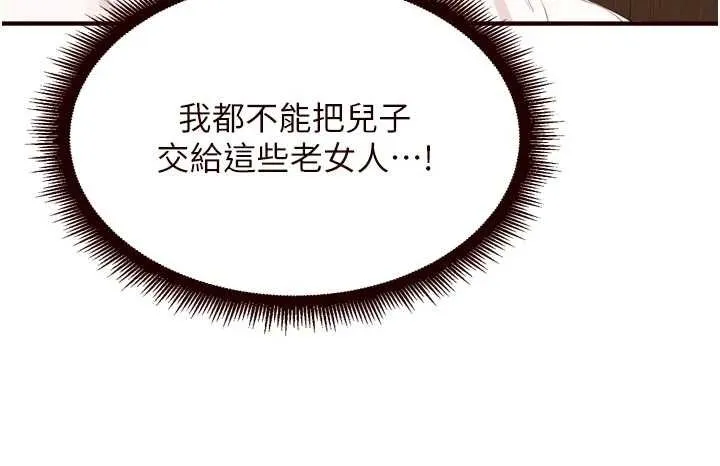 熟女自助餐 第69話-原來性慾強是遺傳!? 第13页
