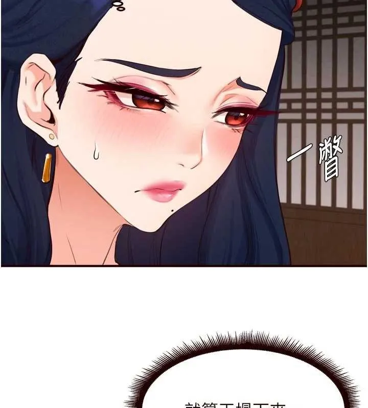 熟女自助餐 第69話-原來性慾強是遺傳!? 第11页