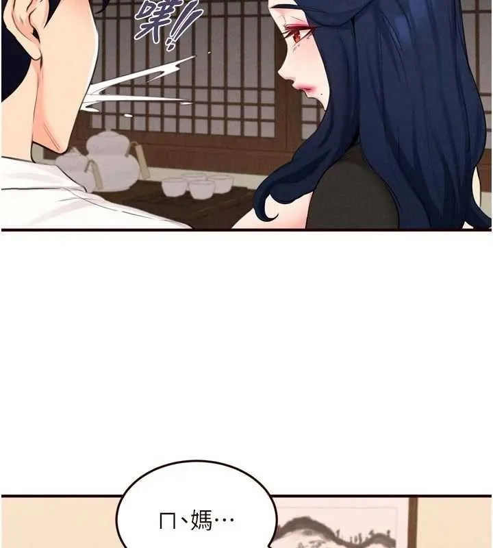 熟女自助餐 第69話-原來性慾強是遺傳!? 第52页