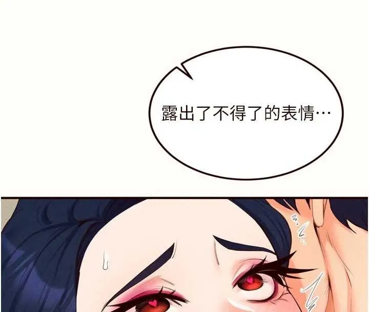 熟女自助餐 第69話-原來性慾強是遺傳!? 第85页