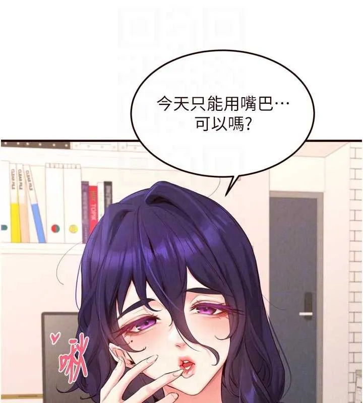 熟女自助餐 第69話-原來性慾強是遺傳!? 第107页