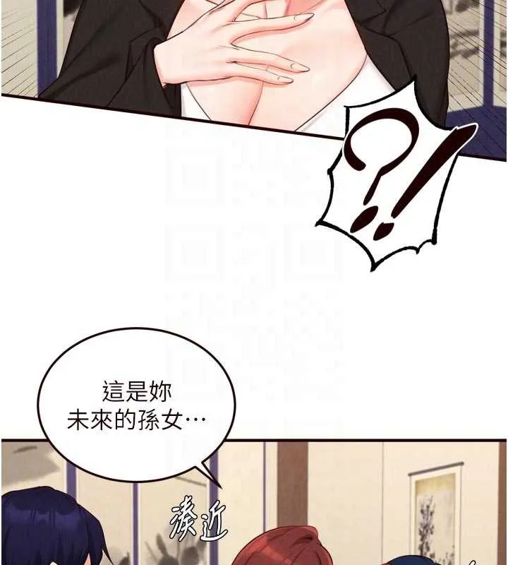 熟女自助餐 第69話-原來性慾強是遺傳!? 第33页
