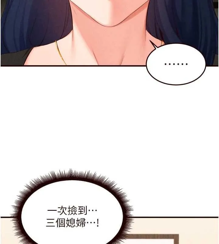 熟女自助餐 第69話-原來性慾強是遺傳!? 第7页