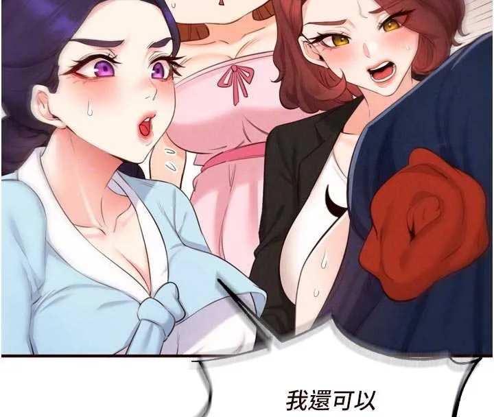 熟女自助餐 第69話-原來性慾強是遺傳!? 第48页