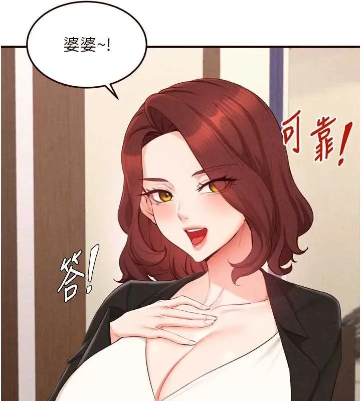 熟女自助餐 第69話-原來性慾強是遺傳!? 第3页