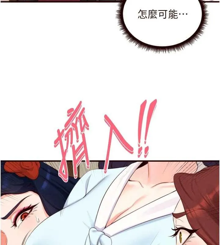 熟女自助餐 第69話-原來性慾強是遺傳!? 第38页