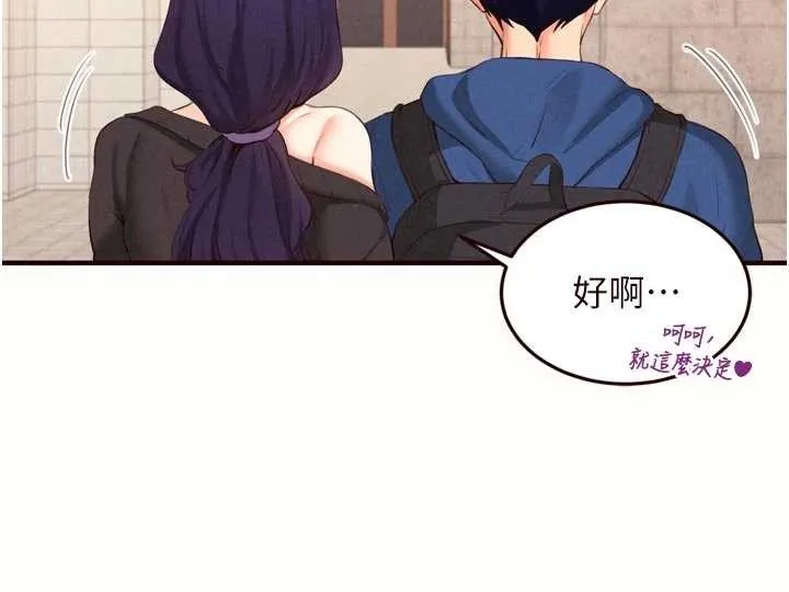 熟女自助餐 第69話-原來性慾強是遺傳!? 第92页