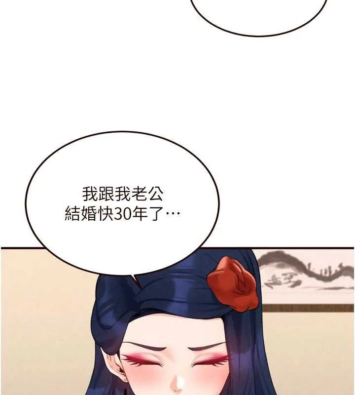 熟女自助餐 第69話-原來性慾強是遺傳!? 第54页