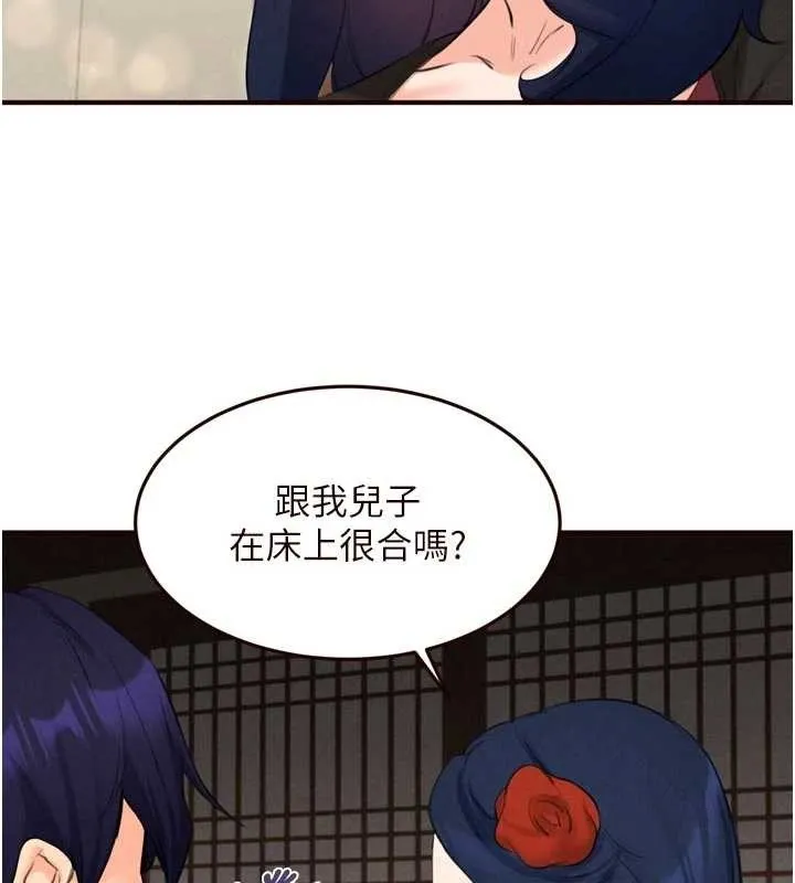 熟女自助餐 第69話-原來性慾強是遺傳!? 第51页