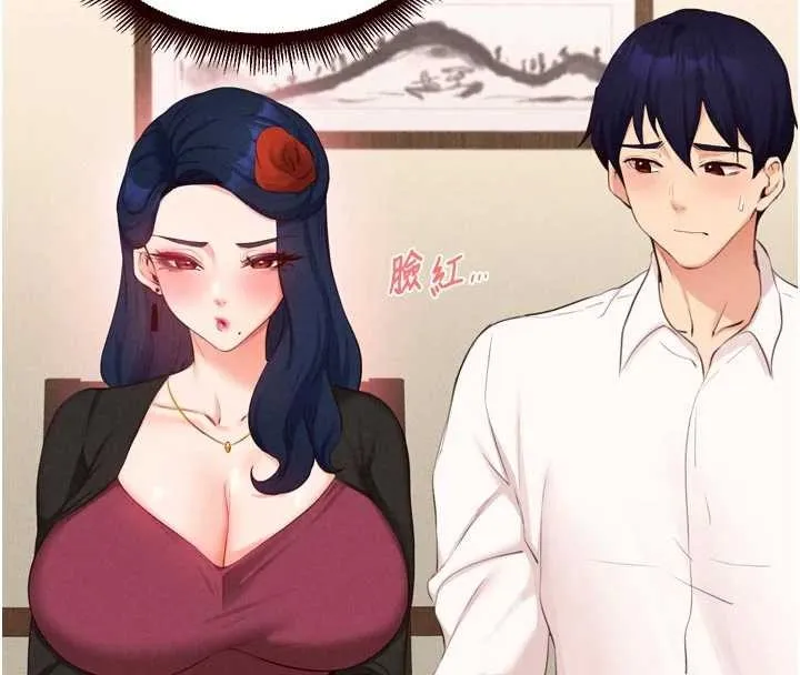 熟女自助餐 第69話-原來性慾強是遺傳!? 第8页