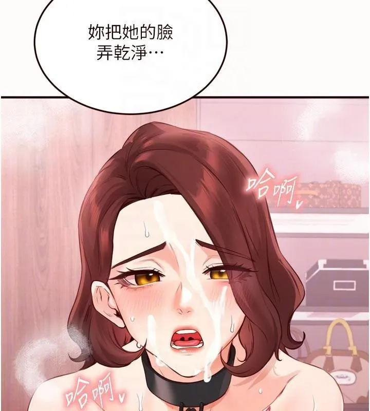 熟女自助餐 第53話-母豬前輩好美味 第48页