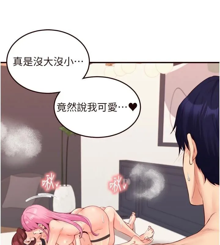 熟女自助餐 第53話-母豬前輩好美味 第96页