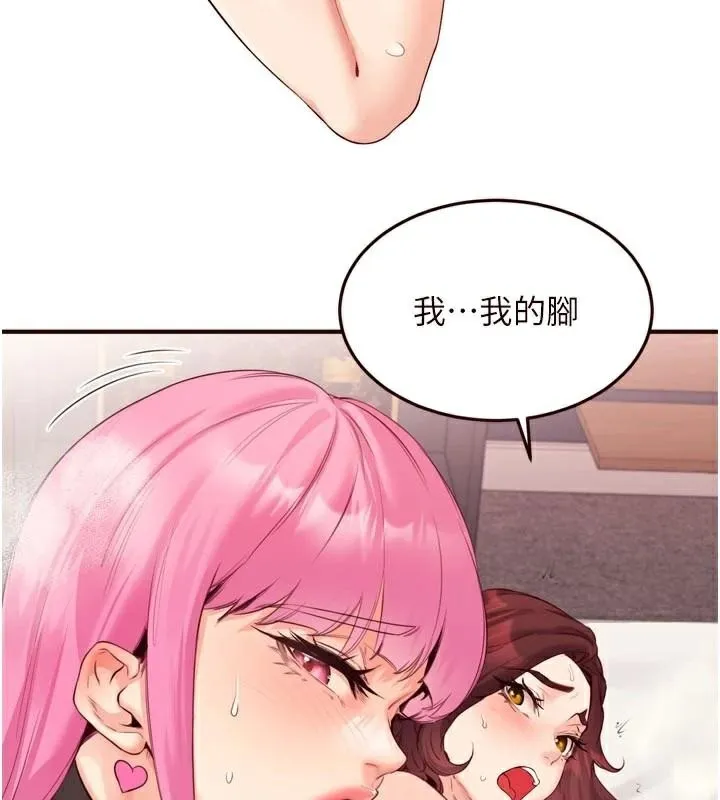 熟女自助餐 第53話-母豬前輩好美味 第67页