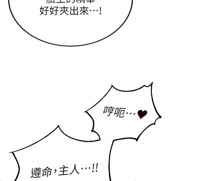 熟女自助餐 第53話-母豬前輩好美味 第110页