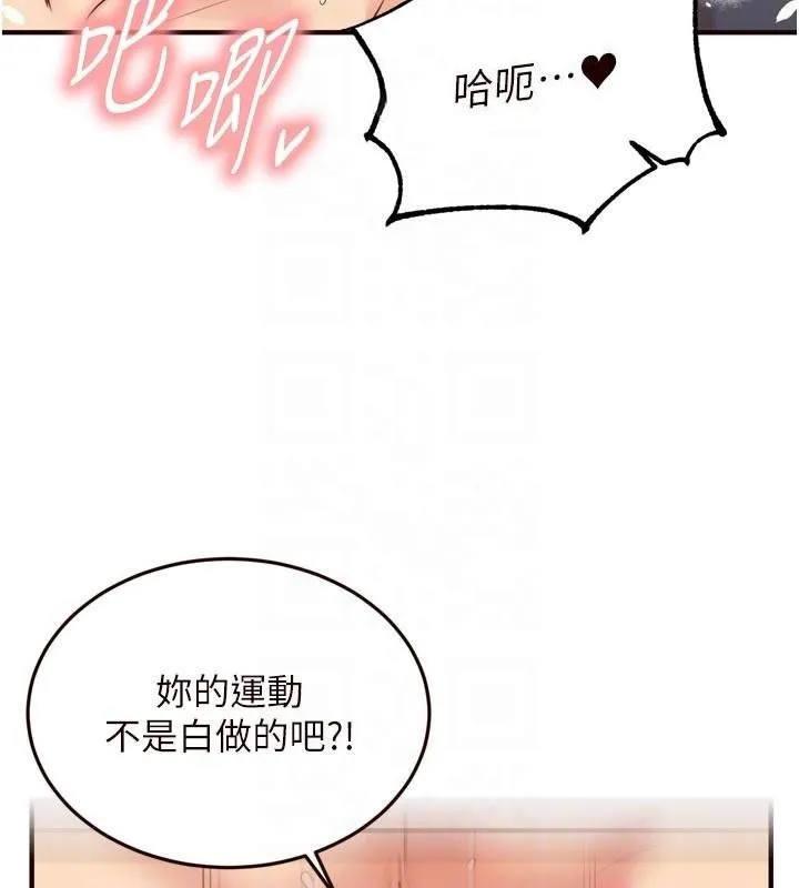 熟女自助餐 第53話-母豬前輩好美味 第108页