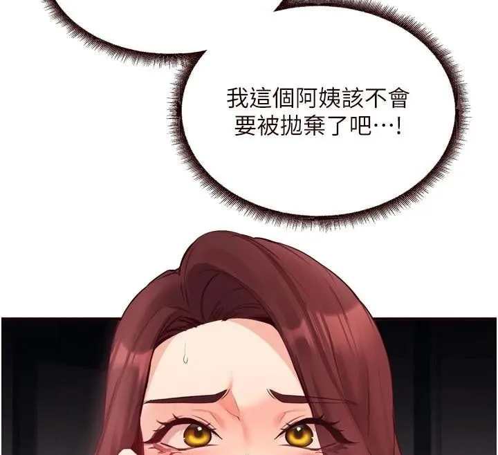 熟女自助餐 第53話-母豬前輩好美味 第26页