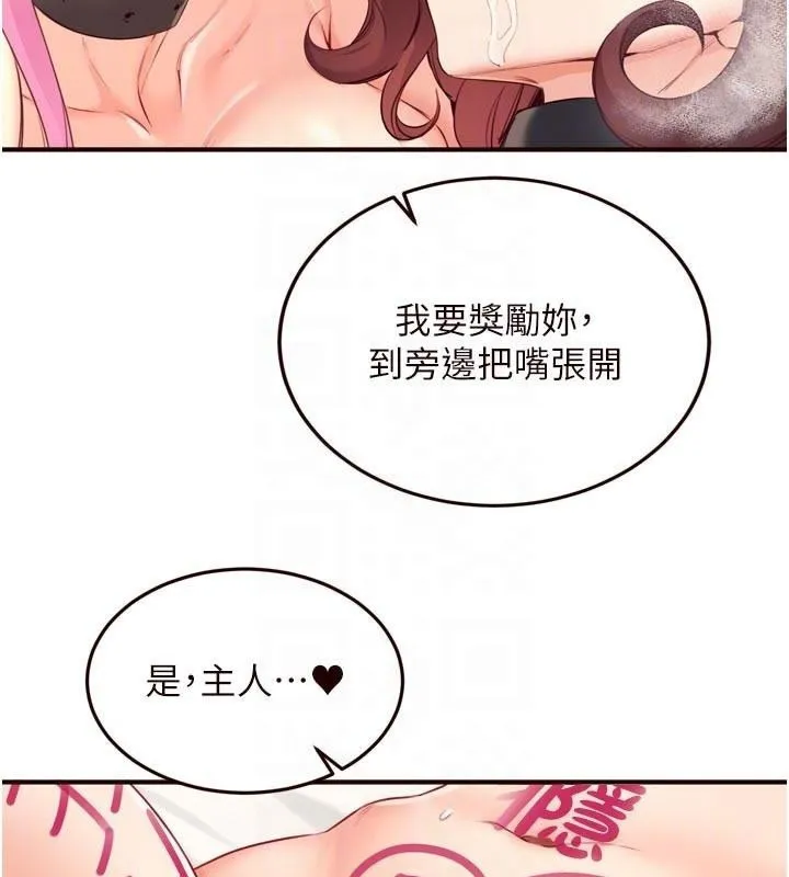 熟女自助餐 第53話-母豬前輩好美味 第100页