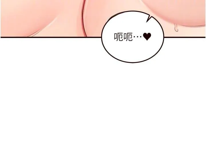 熟女自助餐 第53話-母豬前輩好美味 第95页