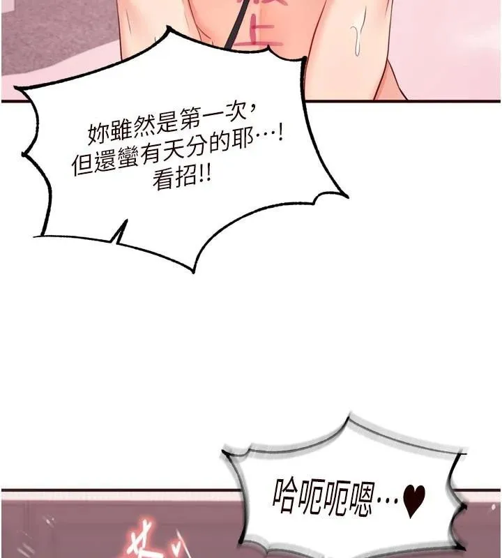 熟女自助餐 第53話-母豬前輩好美味 第24页