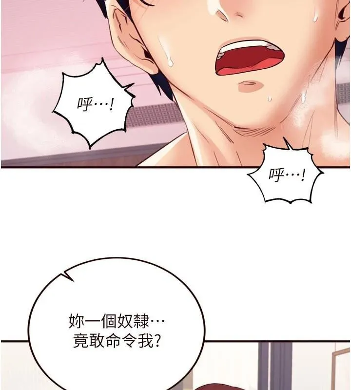熟女自助餐 第53話-母豬前輩好美味 第5页