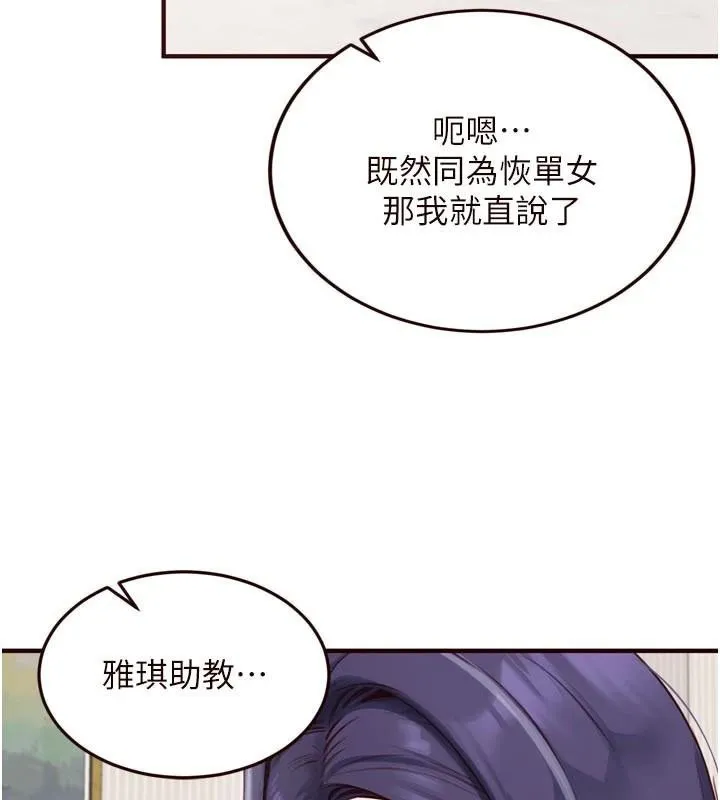 熟女自助餐 第53話-母豬前輩好美味 第128页