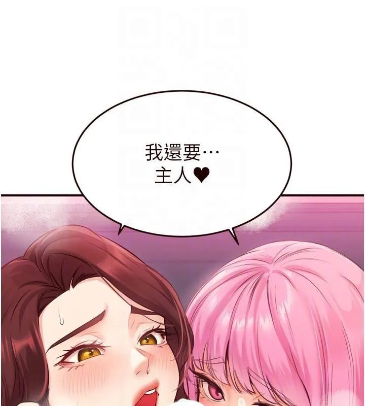 熟女自助餐 第53話-母豬前輩好美味 第120页