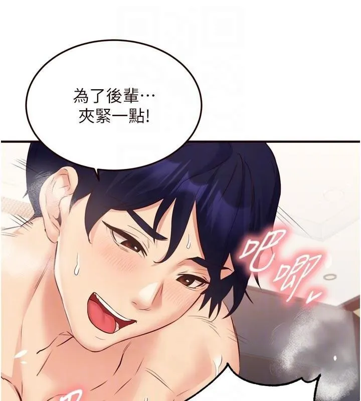 熟女自助餐 第53話-母豬前輩好美味 第107页