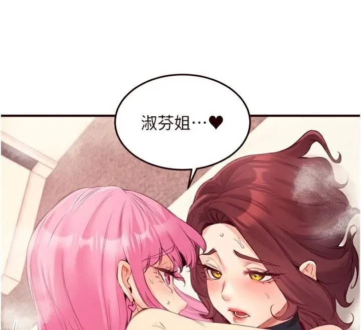 熟女自助餐 第53話-母豬前輩好美味 第91页