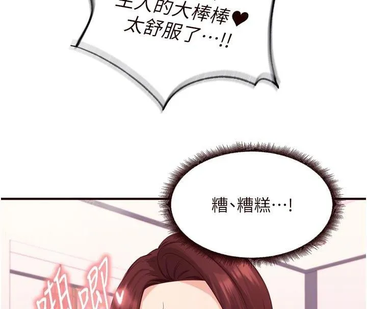熟女自助餐 第53話-母豬前輩好美味 第22页