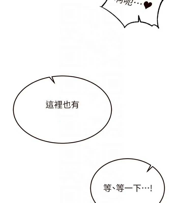 熟女自助餐 第53話-母豬前輩好美味 第78页
