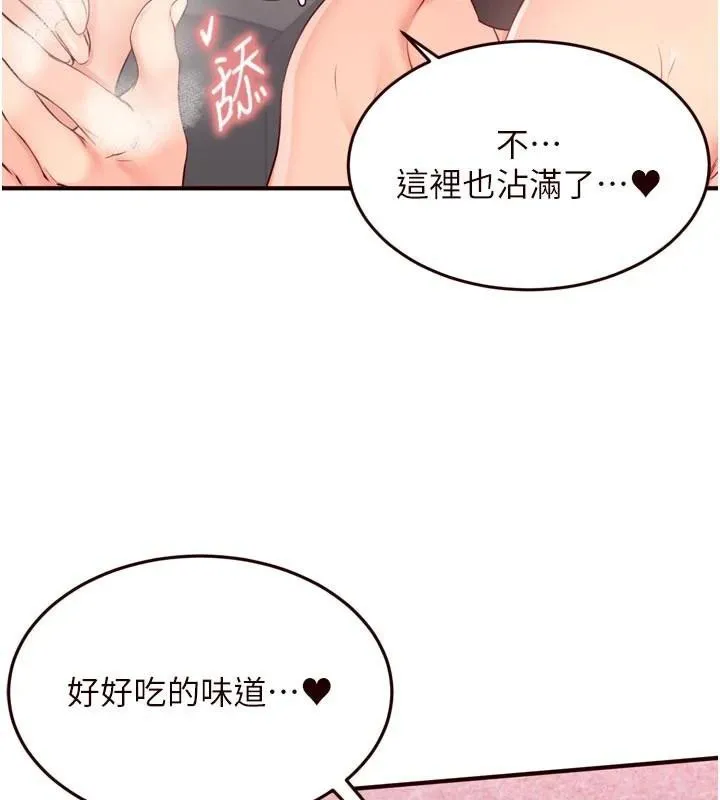 熟女自助餐 第53話-母豬前輩好美味 第74页