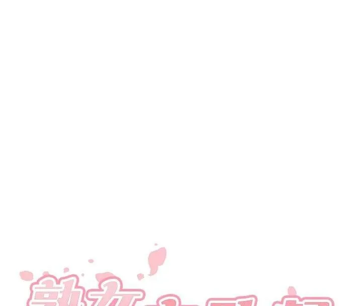 熟女自助餐 第53話-母豬前輩好美味 第37页