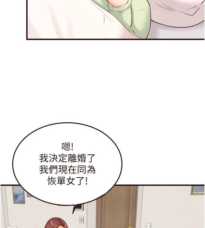 熟女自助餐 第53話-母豬前輩好美味 第125页