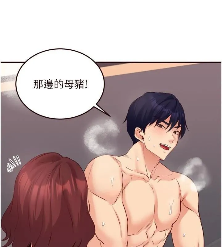 熟女自助餐 第53話-母豬前輩好美味 第30页