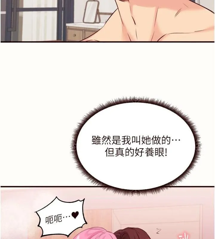 熟女自助餐 第53話-母豬前輩好美味 第57页
