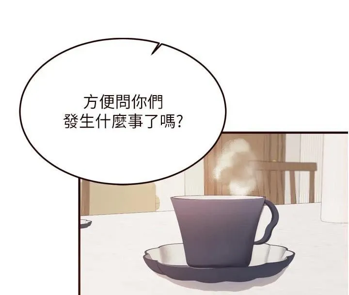 熟女自助餐 第53話-母豬前輩好美味 第127页