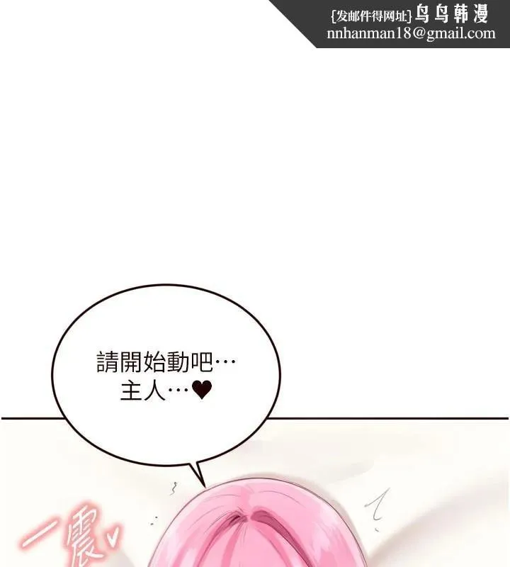 熟女自助餐 第53話-母豬前輩好美味 第1页