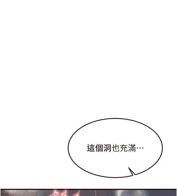 熟女自助餐 第53話-母豬前輩好美味 第80页