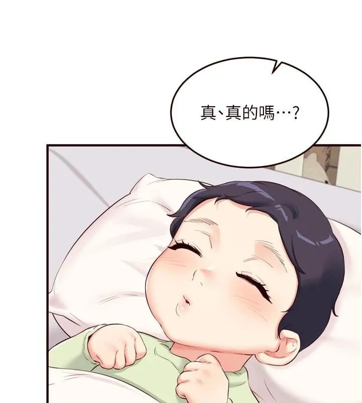 熟女自助餐 第53話-母豬前輩好美味 第124页