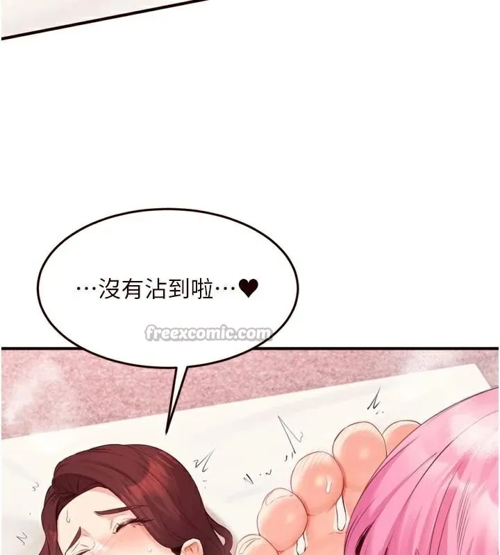 熟女自助餐 第53話-母豬前輩好美味 第70页
