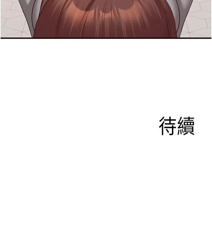 熟女自助餐 第53話-母豬前輩好美味 第134页